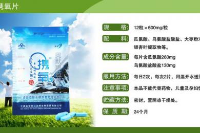 高原反应吃什么药