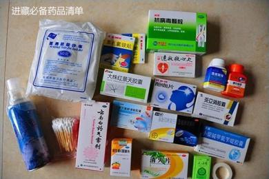 进藏必备药品清单（2022年）